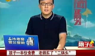 新闻正前方